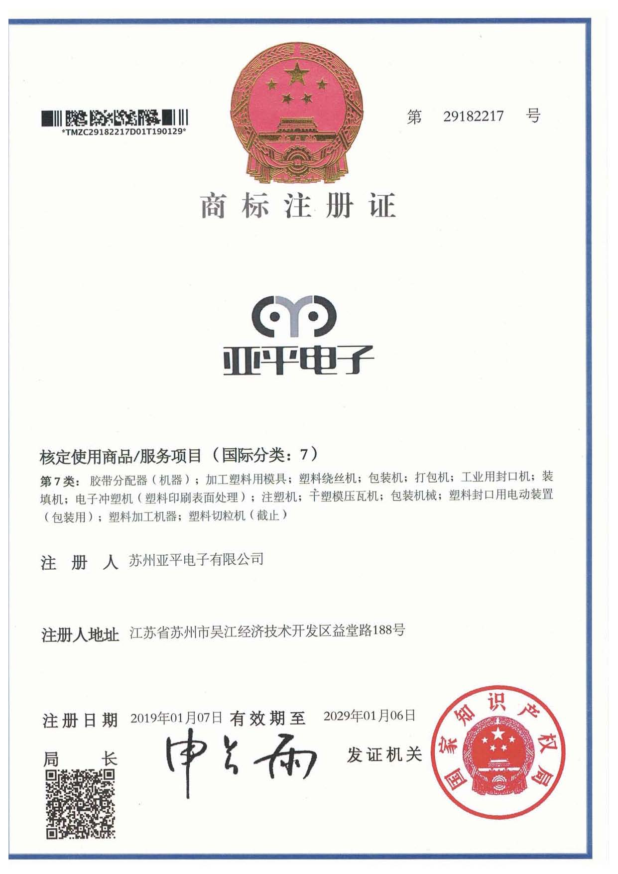 冠亚体育商标